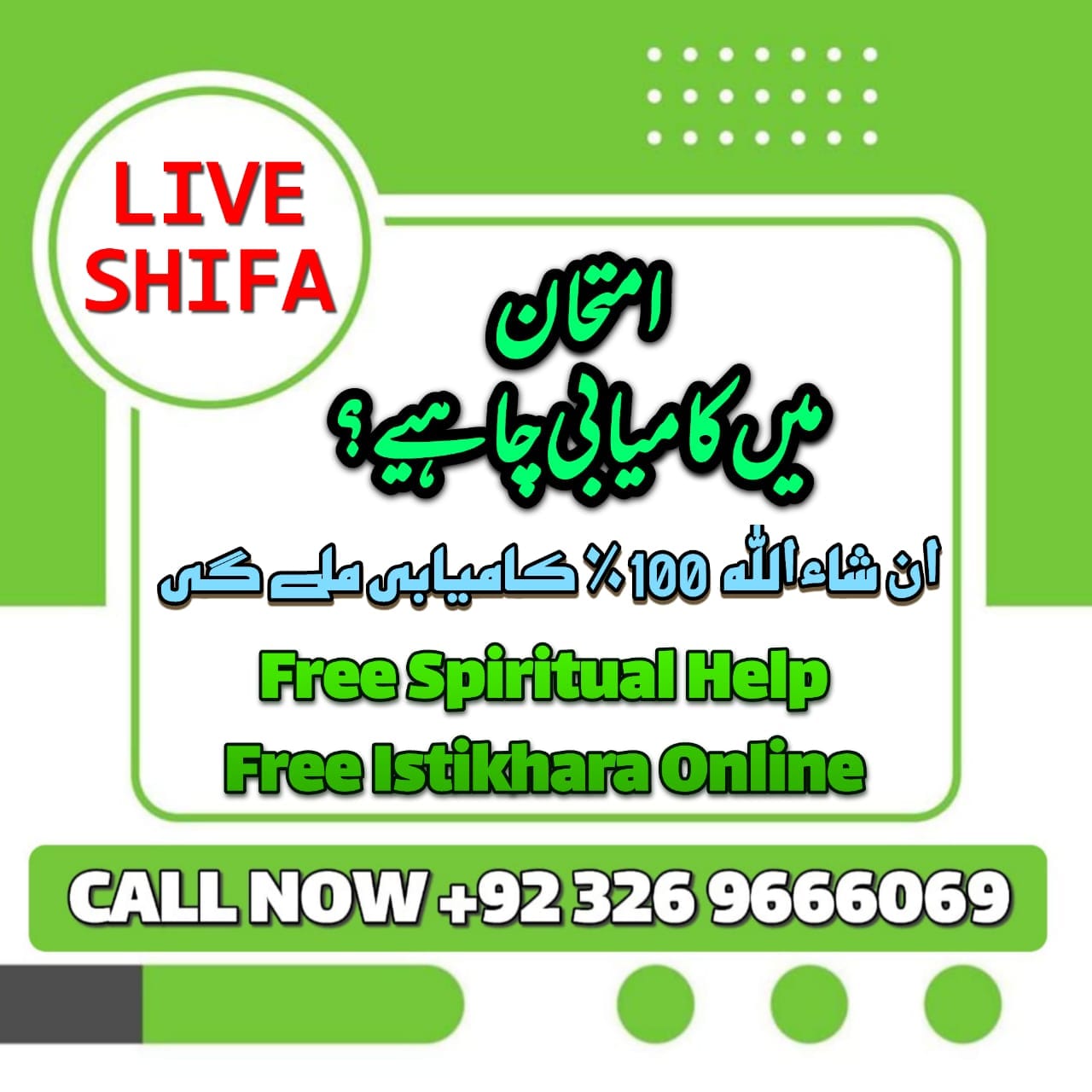 wazifa for success in exam - istikhara online