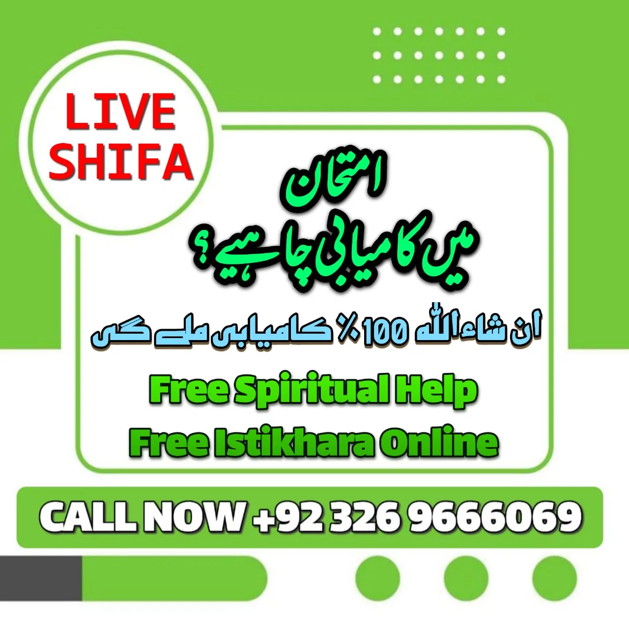 wazifa for success in exam - istikhara online