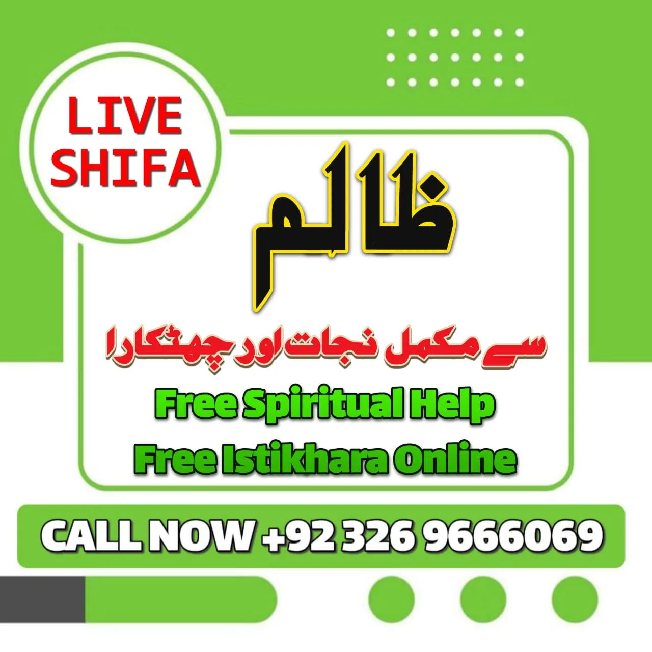 wazifa for enemy