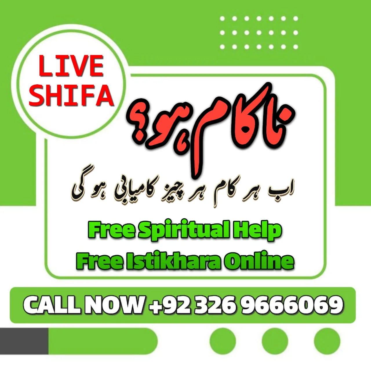 wazifa for success - istikhara online