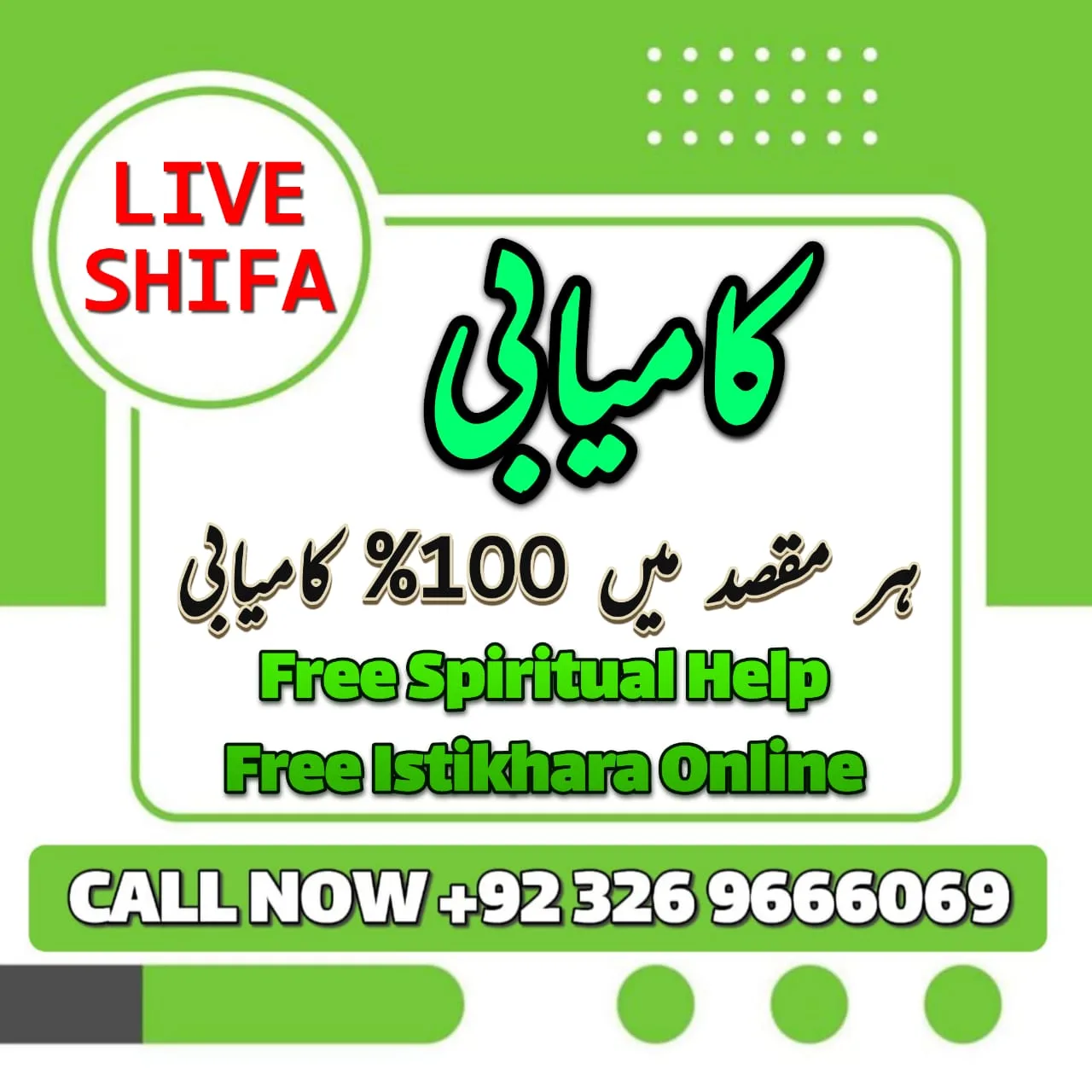 wazifa for success
