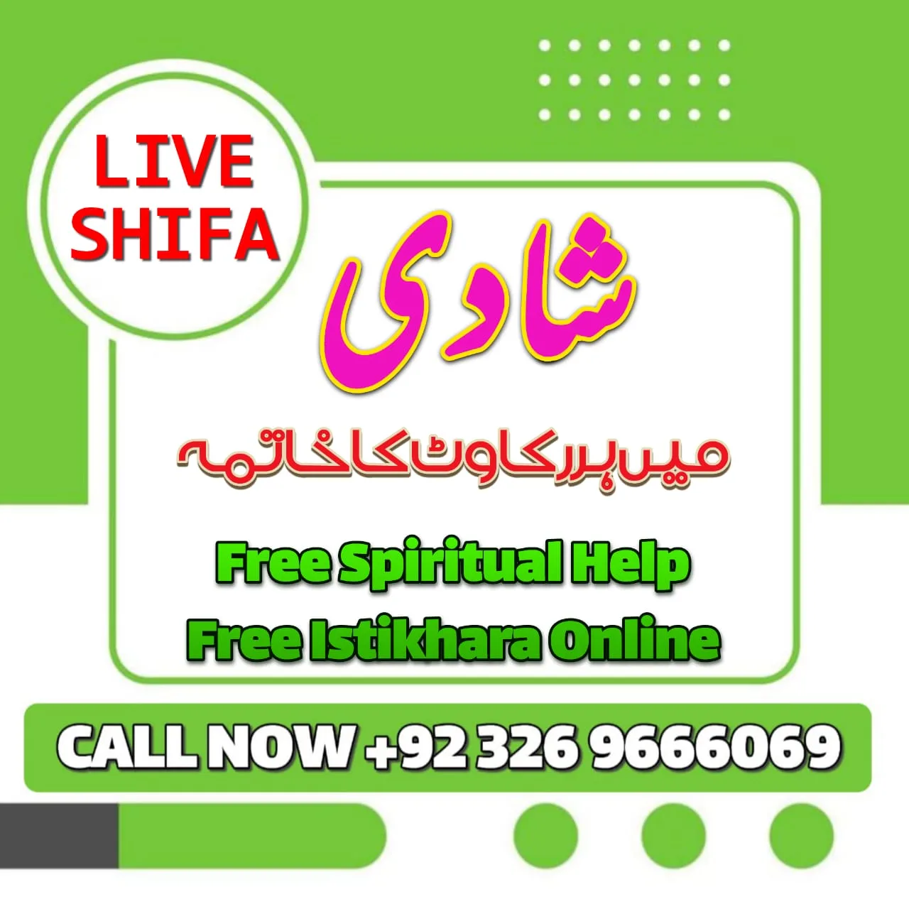 shadi ka istikhara - istikhara for marriage