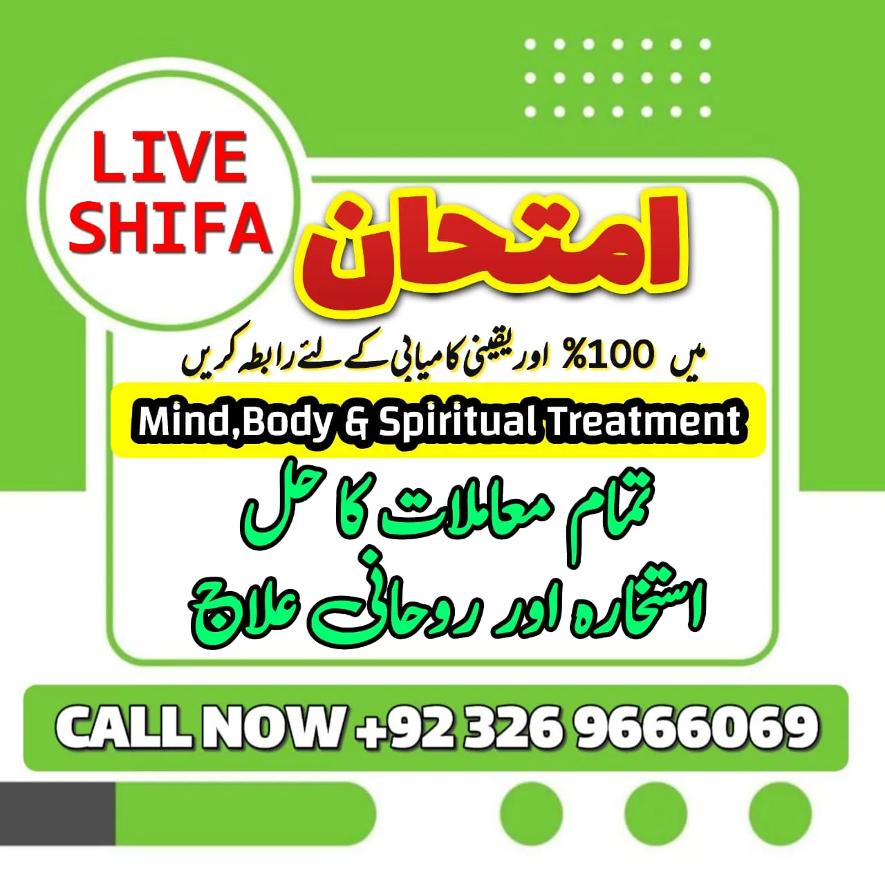 success in exam - wazifa - istikhara