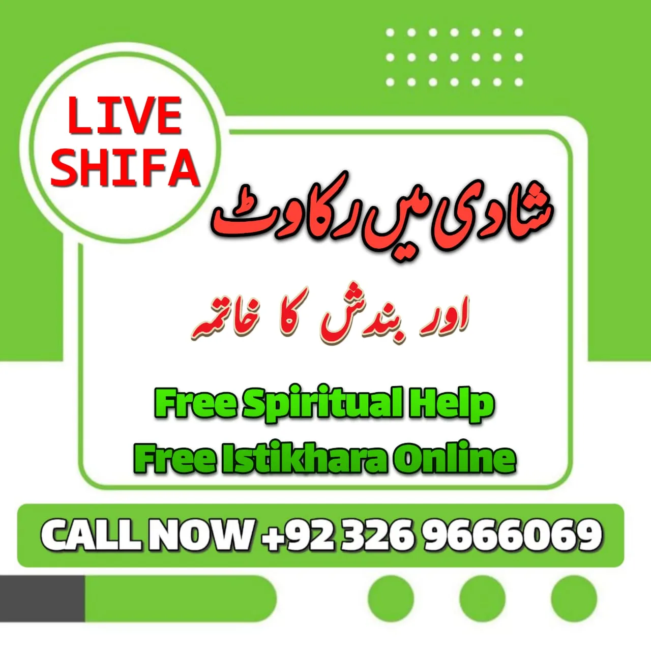 wazifa for marriage - istikhara for marriage