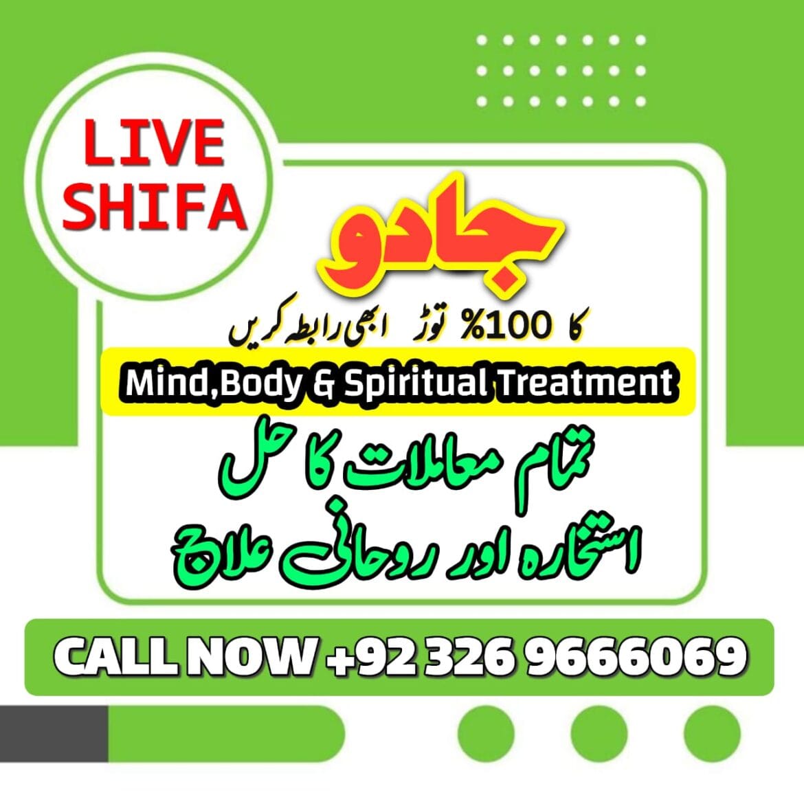 istikhara online - jadu ka tor - success in exam - istikhara for marriage - rohani ilaj