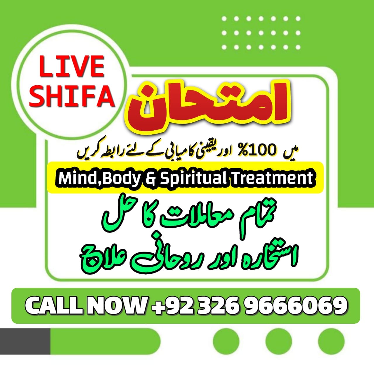 istikhara online - jadu ka tor - success in exam - istikhara for marriage - rohani ilaj