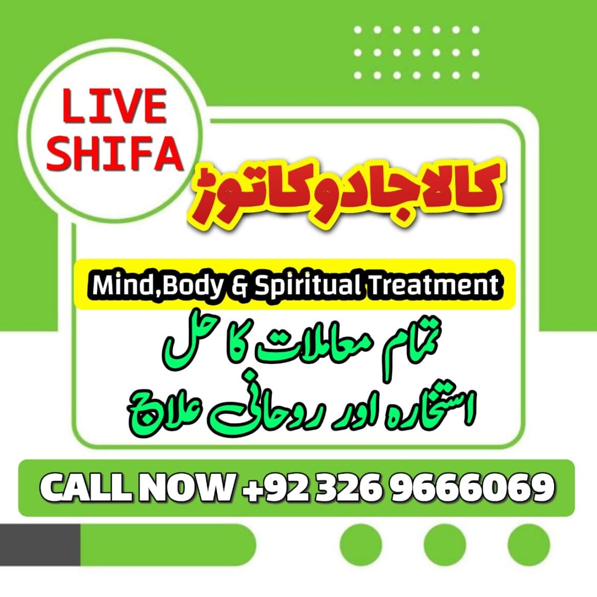 istikhara online - jadu ka tor - success in exam - istikhara for marriage - rohani ilaj