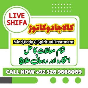 istikhara online - jadu ka tor - success in exam - istikhara for marriage - rohani ilaj