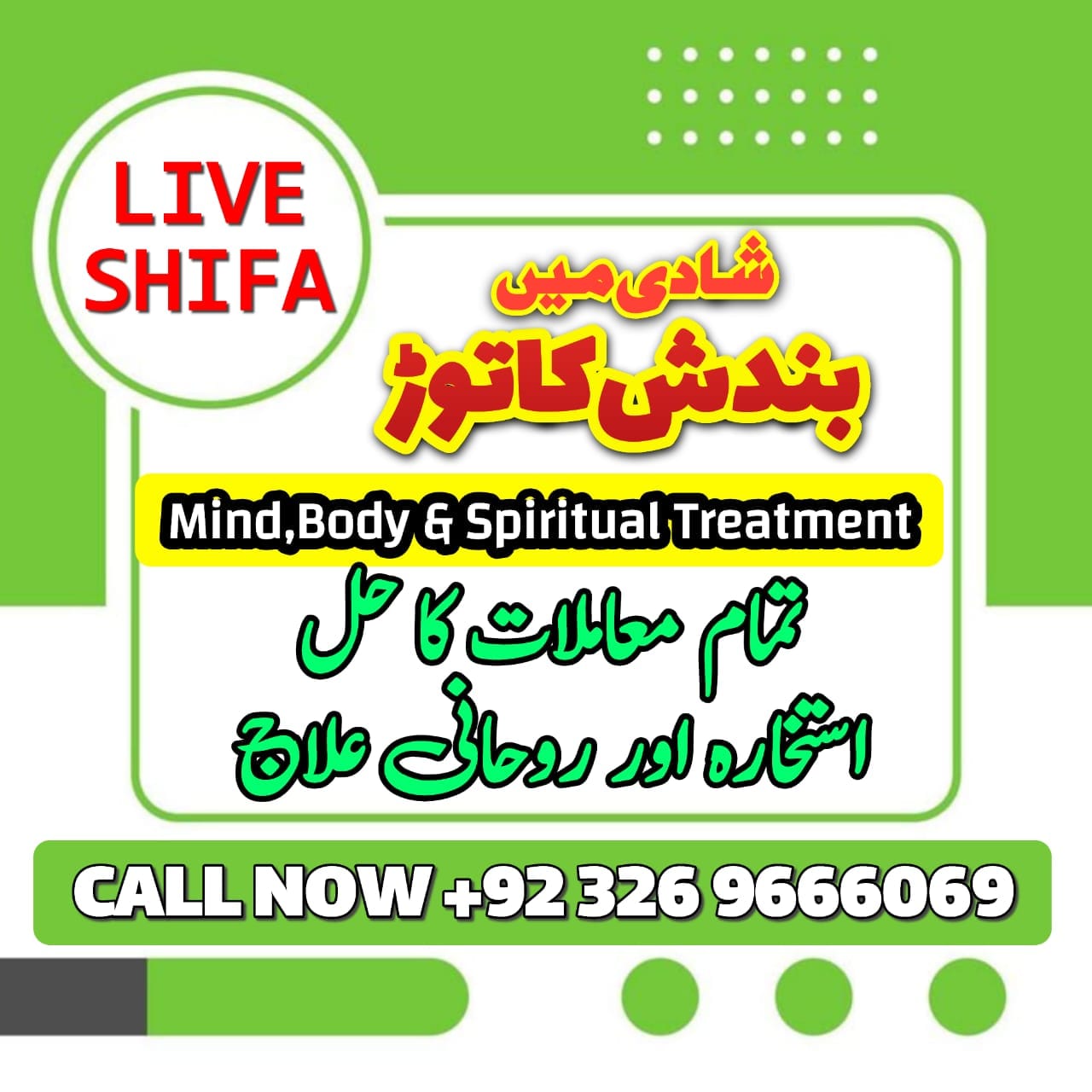 istikhara online - jadu ka tor - success in exam - istikhara for marriage - rohani ilaj