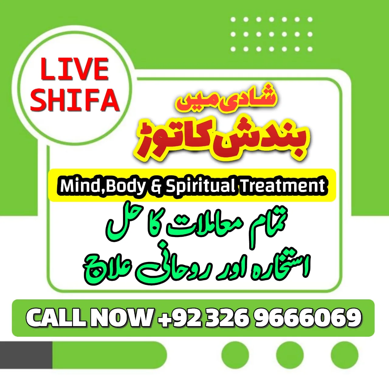 istikhara online - jadu ka tor - success in exam - istikhara for marriage - rohani ilaj